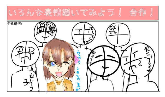 かのさん企画