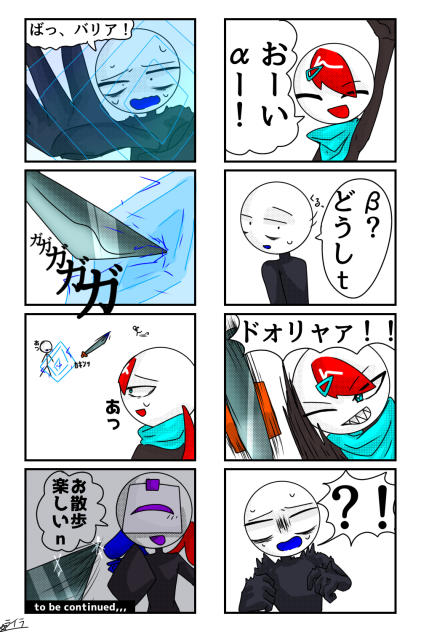 β＆α『γｧｧｧｧｧｧｱｧｱ』γ『(^o^)＜うわぁーっ！』