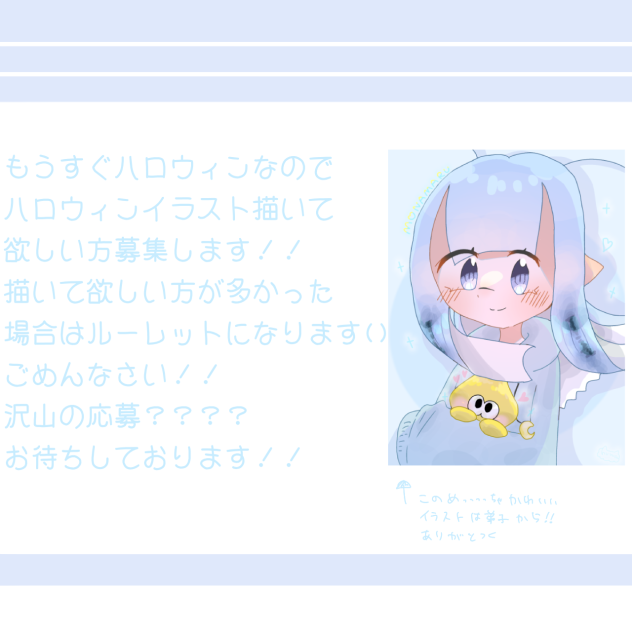 ハロウィンイラスト描きます！！(もなまる)