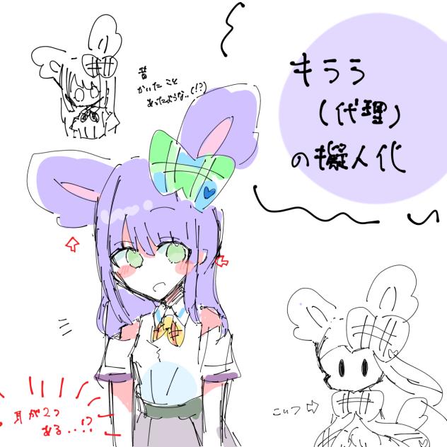 ぎじんか