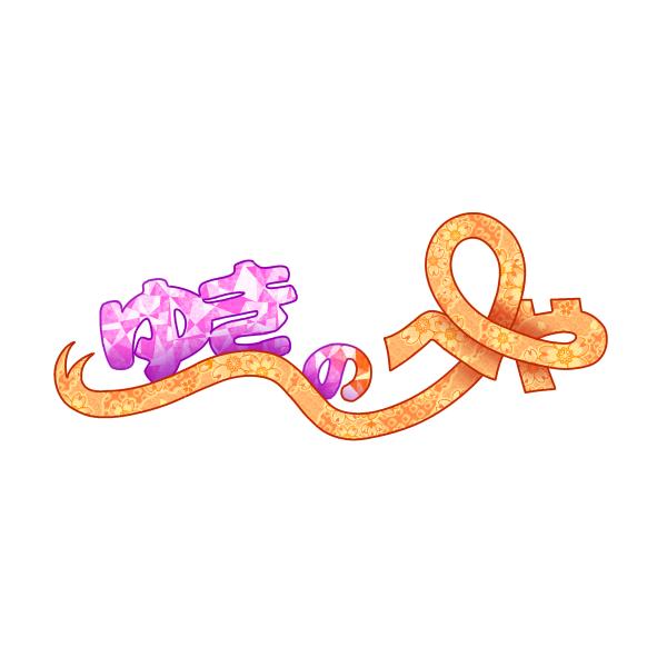 ゆきのへや