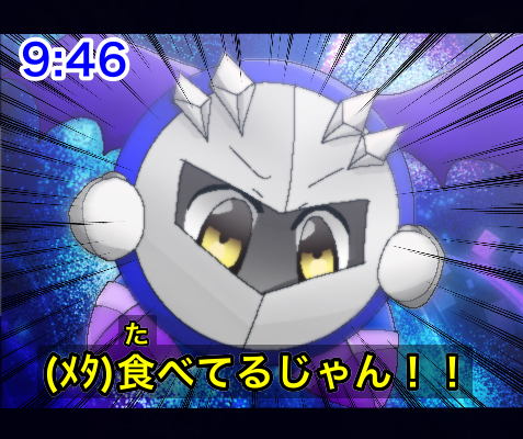 食べてるじゃん！