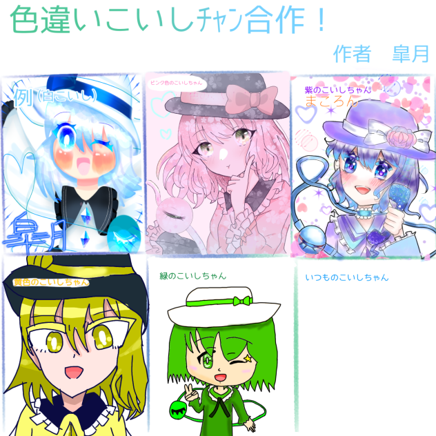 東方合作に参加しました！