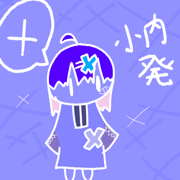 おうち