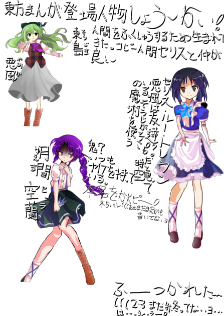 登場人物しょう〜かい