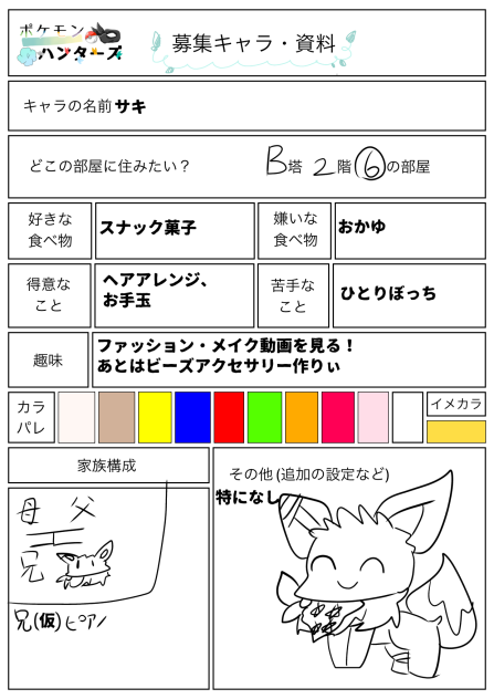 サキﾁｬﾝ！