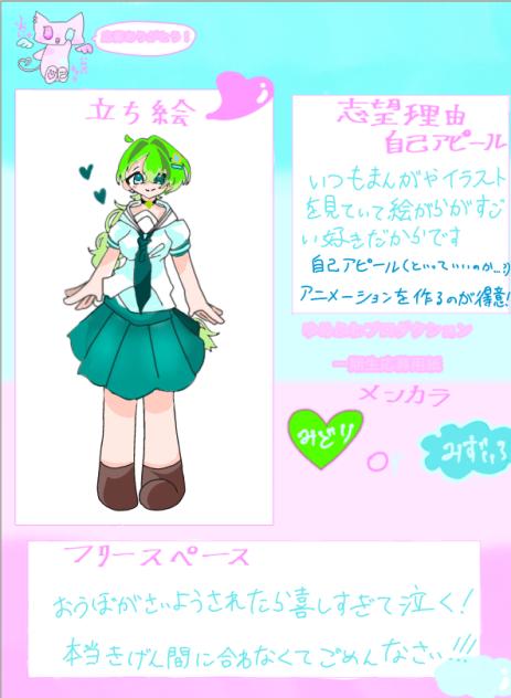 立ち絵ー！！！
