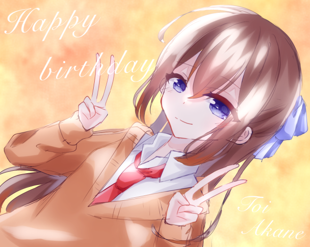 遠井さん誕生祭