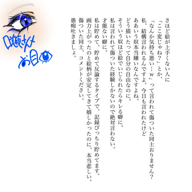 愚痴吐き、辛いわー　注意⚠️見なくてもいいです