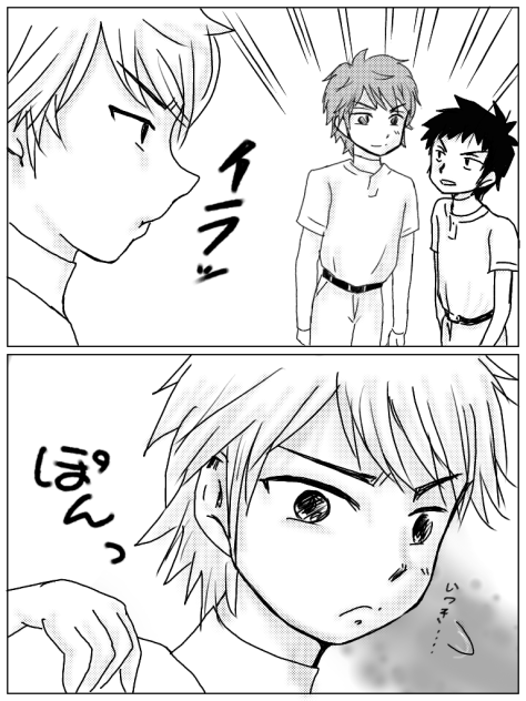 ハイチュウ事変