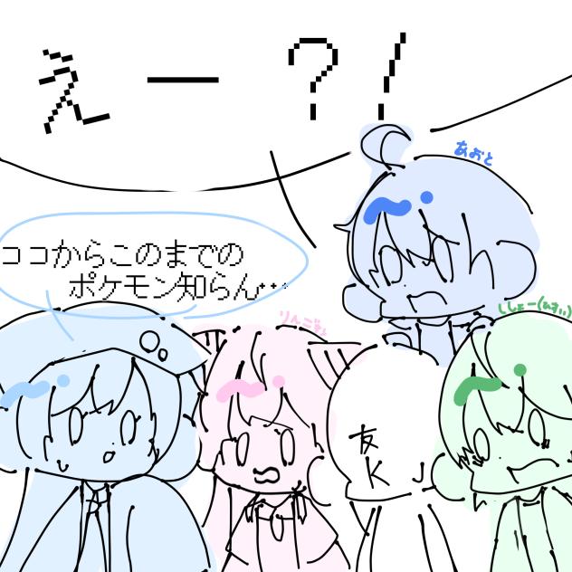 ポケモン全然知らないんです