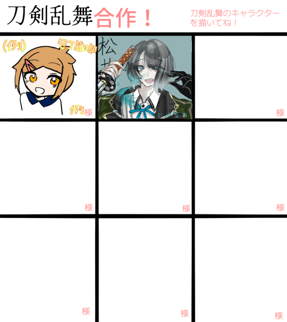 刀剣乱舞合作!!!