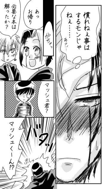 レイマシュ漫画７