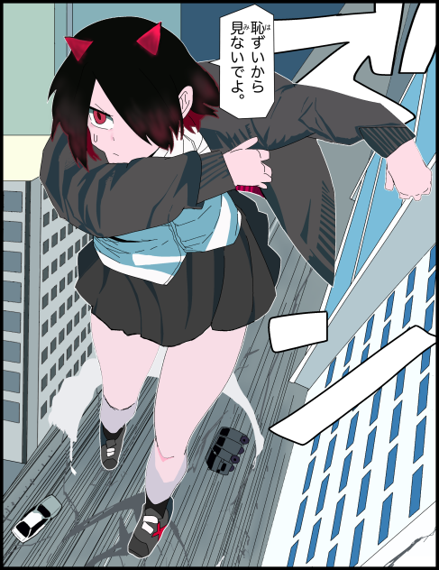 伊東マドカ