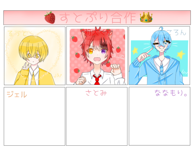 るぅとくんのとこ繋げました！