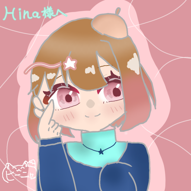 Hinaさんへ