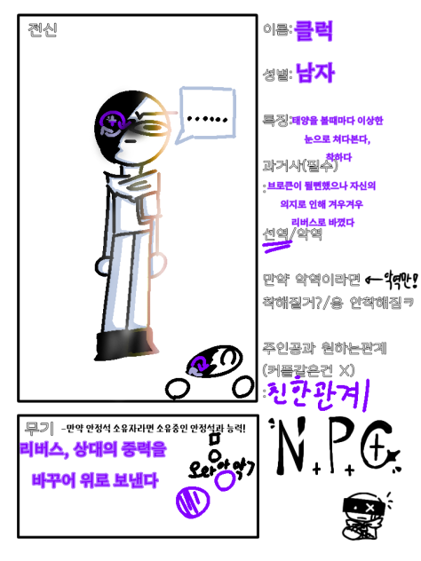 N.P.C. 제출☆