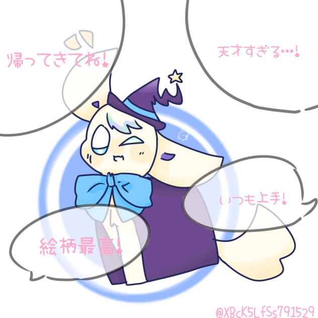 描いた！