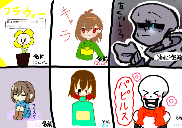 合作したよ！