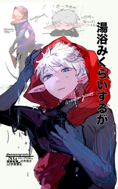 濡れ