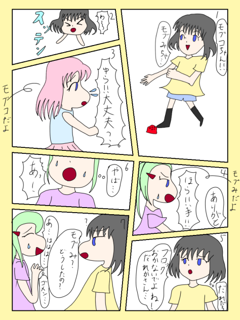 漫画だよ