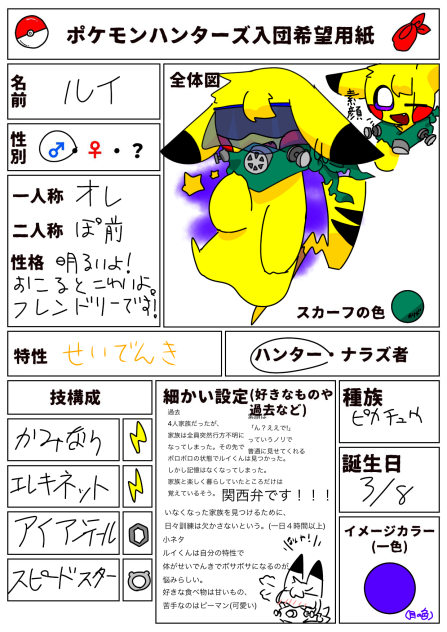 入団したいお年頃