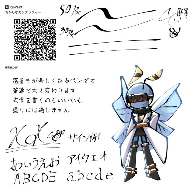 おかしなカリグラフィー