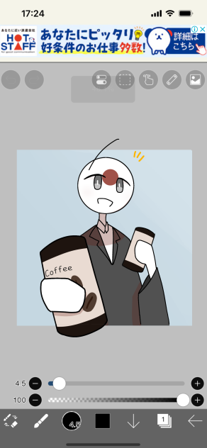 君も飲む？