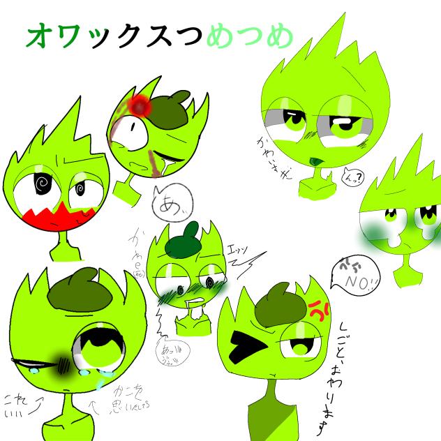 オワックス詰めた！(エッt,グロあり)