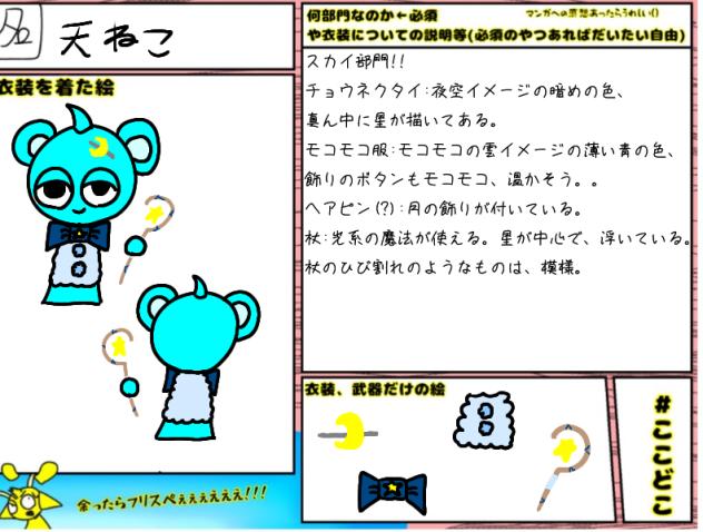 #ここどこ「修正版」　(スプランキー)