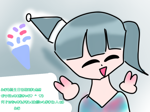 誕生日ー！！