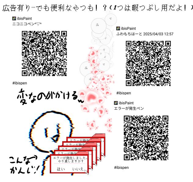 クソみたいなペン配布www