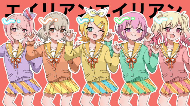 エイリアンエイリアン　prsk ver
