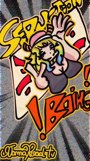 Lucoa Sedution Boing