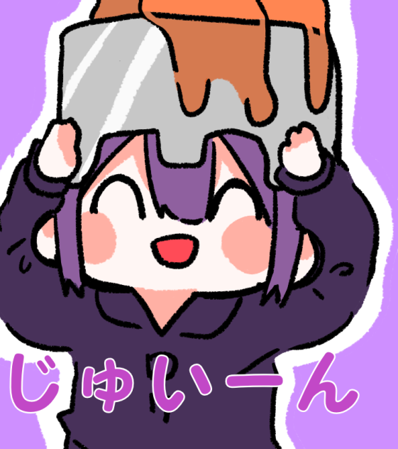 じゅいーん