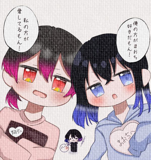 私のために、争わないで！(笑)