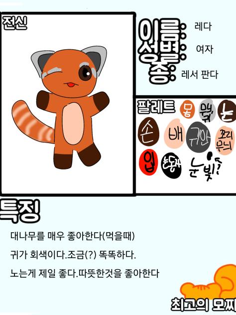 최고의 모찌 캐신 젳입니다