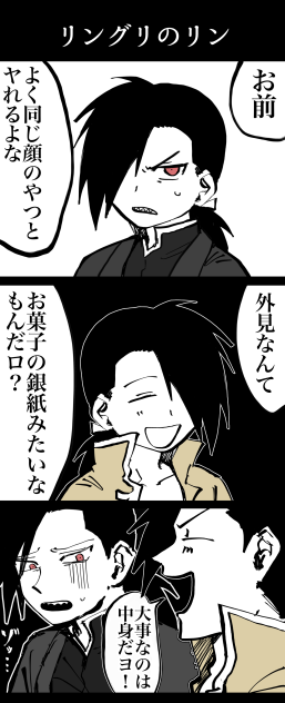 リングリのリン