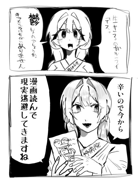 漫画読みたいだけなのでしょうか。きっとそうに違いねぇ！！