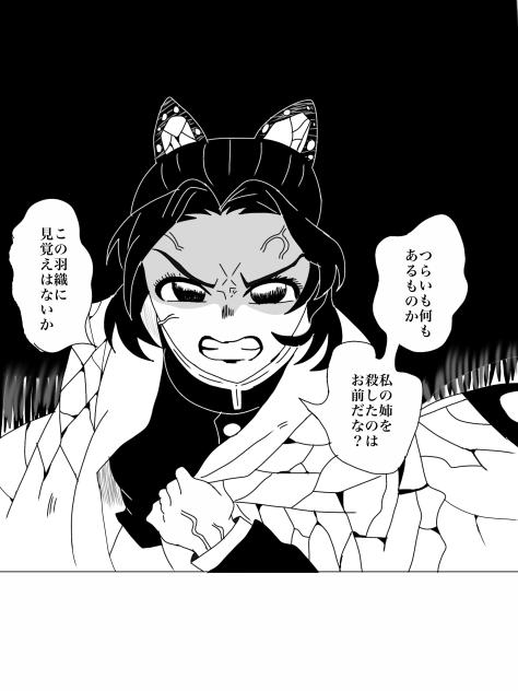 この羽織に見覚えはないか！