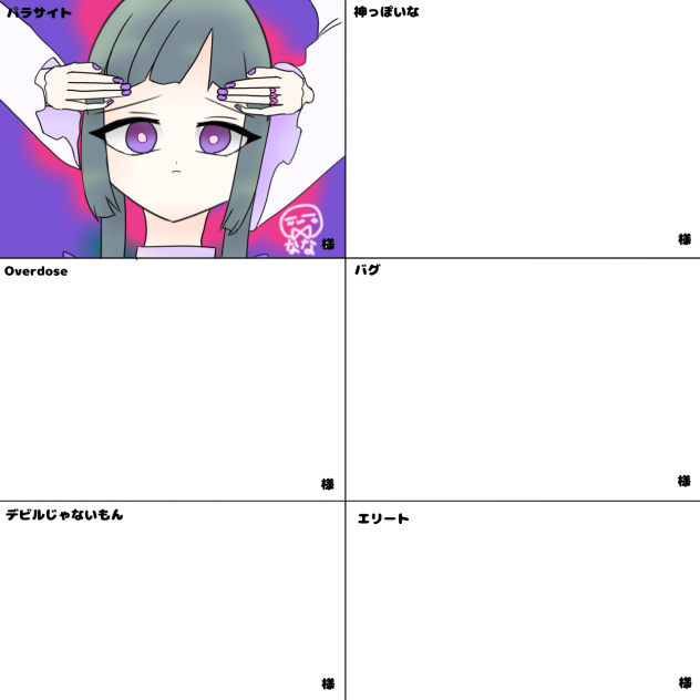 ボカロのサムネ合作！