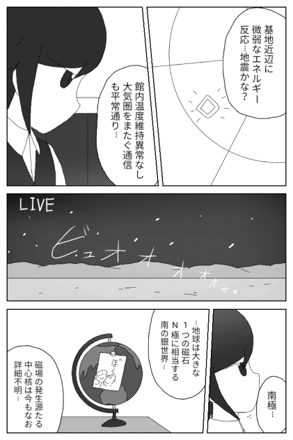 【一部】BluePlanets第13話③【オリキャラ】