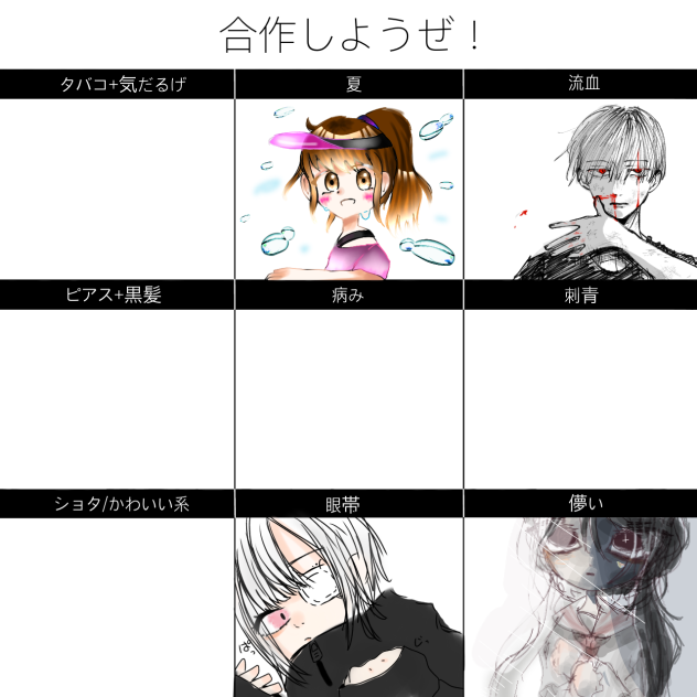 ｶﾞﾊｯ…