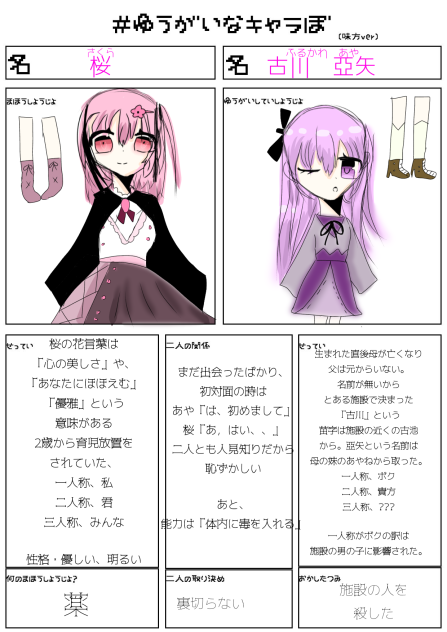 にかいめ