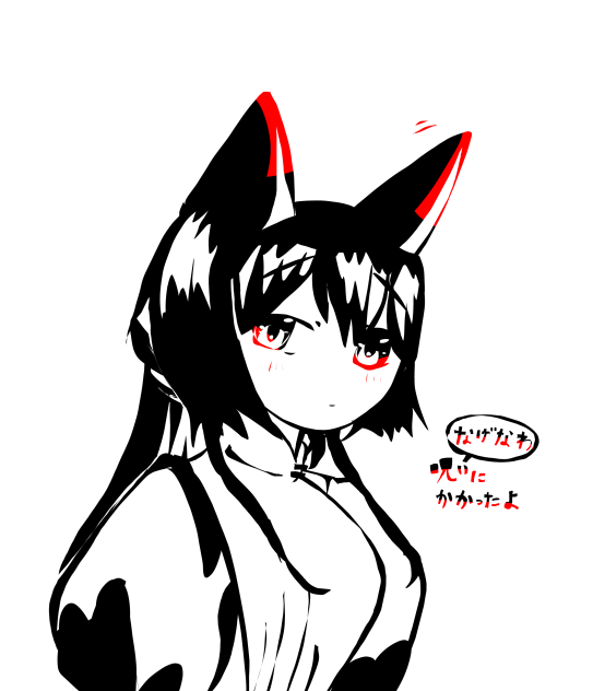 投げ縄の呪いにかかった