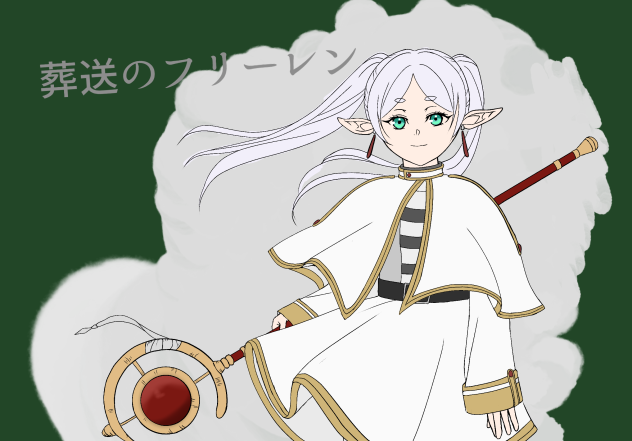 葬送のフリーレンのイベント？参加？