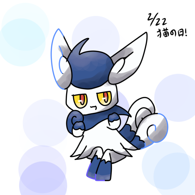 にゃお