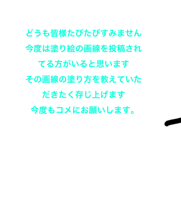 教えて！