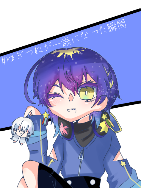 1周年おめでとうございますっ！