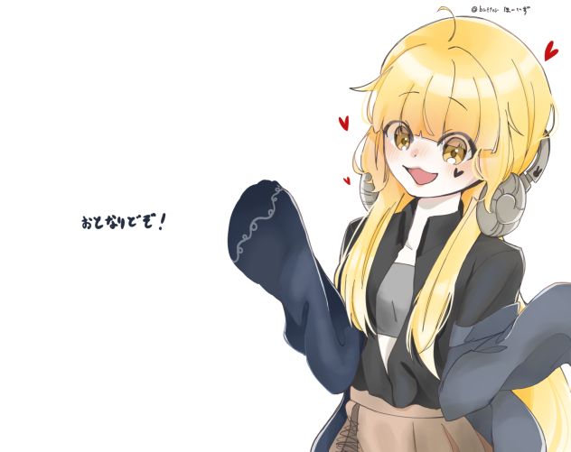 おとなりどーぞ！